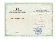 Образец документа по программе: ежегодная аттестация по требованиям безопасности при выполнении работ в люльке, находящейся на подъемнике (вышке)